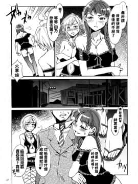 [ありすの宝箱 (水龍敬)] マリア様がみてる売春 1-9 合集_Maria_sama4_026