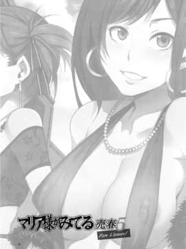 [ありすの宝箱 (水龍敬)] マリア様がみてる売春 1-9 合集_Maria_sama5_018