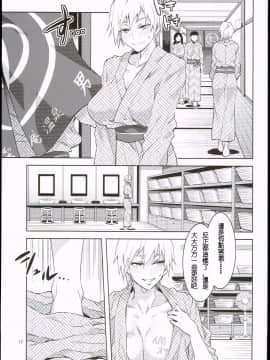 [ありすの宝箱 (水龍敬)] マリア様がみてる売春 1-9 合集_Maria_sama9_016