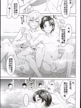 [ありすの宝箱 (水龍敬)] マリア様がみてる売春 1-9 合集_Maria_sama9_020