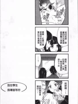 [4K掃圖組][北かづき] 雌が覚醒める時_008
