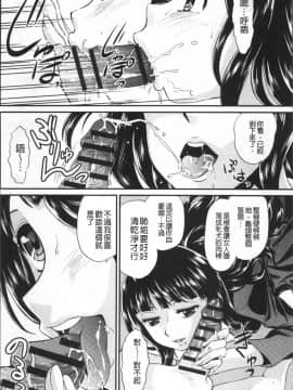 [4K掃圖組][北かづき] 雌が覚醒める時_010