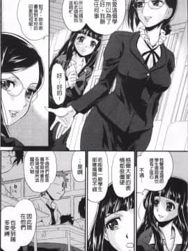[4K掃圖組][北かづき] 雌が覚醒める時_014