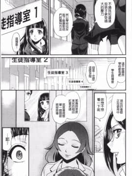 [4K掃圖組][北かづき] 雌が覚醒める時_015