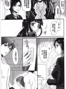[4K掃圖組][北かづき] 雌が覚醒める時_017