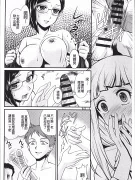 [4K掃圖組][北かづき] 雌が覚醒める時_018