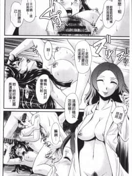 [4K掃圖組][北かづき] 雌が覚醒める時_028