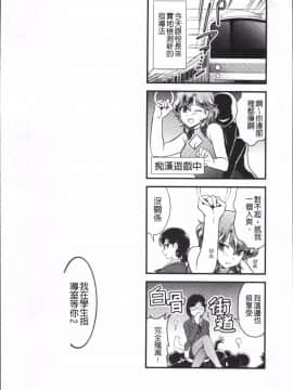 [4K掃圖組][北かづき] 雌が覚醒める時_034