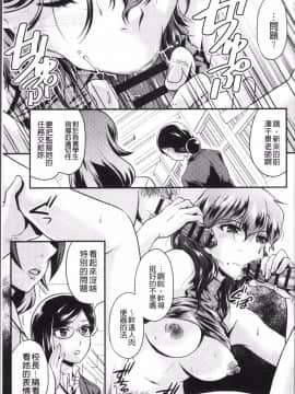 [4K掃圖組][北かづき] 雌が覚醒める時_035