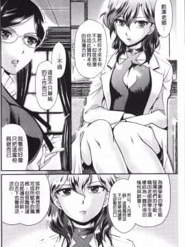 [4K掃圖組][北かづき] 雌が覚醒める時_038