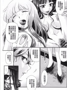 [4K掃圖組][北かづき] 雌が覚醒める時_039