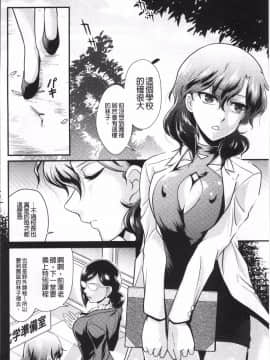 [4K掃圖組][北かづき] 雌が覚醒める時_042