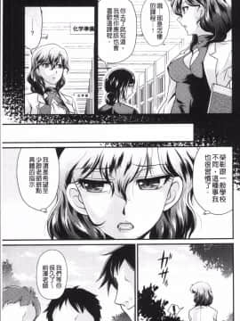 [4K掃圖組][北かづき] 雌が覚醒める時_043