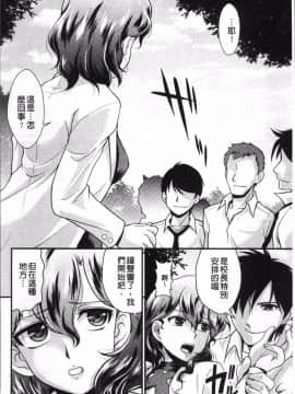 [4K掃圖組][北かづき] 雌が覚醒める時_044