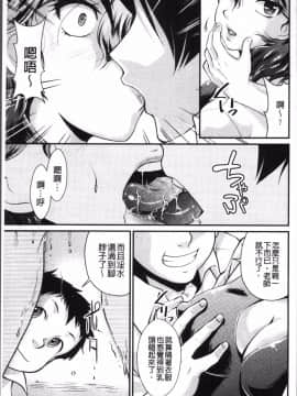 [4K掃圖組][北かづき] 雌が覚醒める時_045