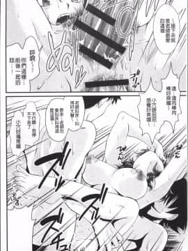 [4K掃圖組][北かづき] 雌が覚醒める時_054