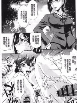 [4K掃圖組][北かづき] 雌が覚醒める時_057
