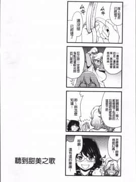 [4K掃圖組][北かづき] 雌が覚醒める時_060