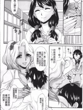 [4K掃圖組][北かづき] 雌が覚醒める時_066