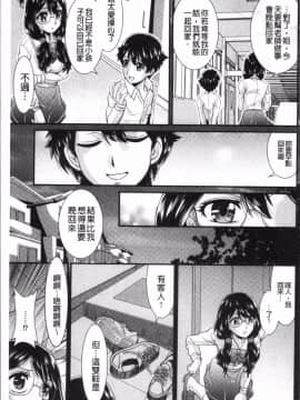 [4K掃圖組][北かづき] 雌が覚醒める時_069