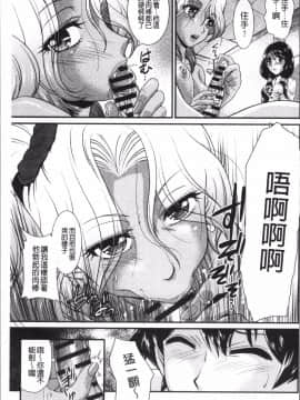 [4K掃圖組][北かづき] 雌が覚醒める時_071