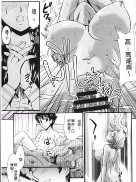 [4K掃圖組][北かづき] 雌が覚醒める時_075