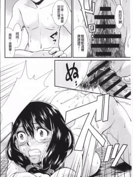 [4K掃圖組][北かづき] 雌が覚醒める時_078
