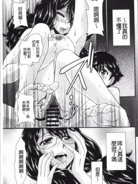 [4K掃圖組][北かづき] 雌が覚醒める時_083