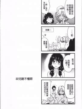 [4K掃圖組][北かづき] 雌が覚醒める時_086