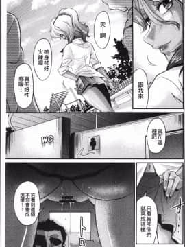 [4K掃圖組][北かづき] 雌が覚醒める時_093