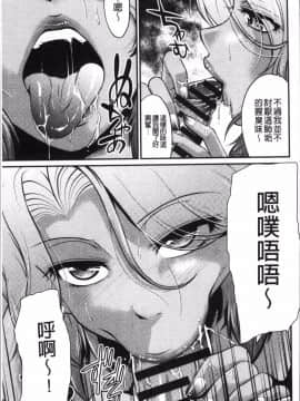 [4K掃圖組][北かづき] 雌が覚醒める時_097