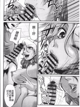 [4K掃圖組][北かづき] 雌が覚醒める時_098