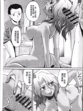 [4K掃圖組][北かづき] 雌が覚醒める時_103