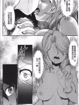 [4K掃圖組][北かづき] 雌が覚醒める時_106