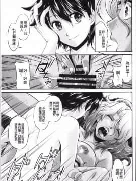 [4K掃圖組][北かづき] 雌が覚醒める時_107