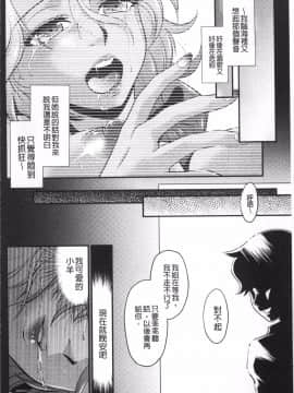 [4K掃圖組][北かづき] 雌が覚醒める時_110