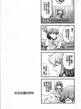 [4K掃圖組][北かづき] 雌が覚醒める時_112