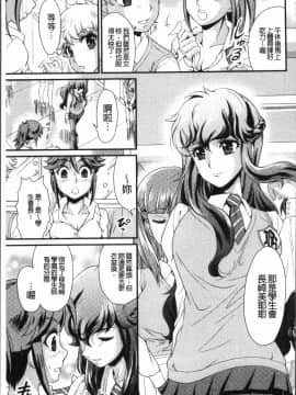 [4K掃圖組][北かづき] 雌が覚醒める時_113