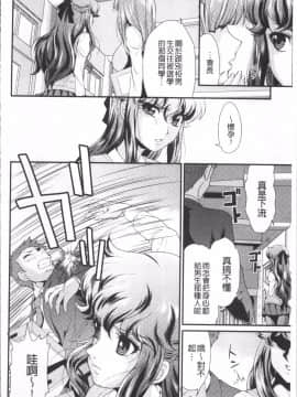 [4K掃圖組][北かづき] 雌が覚醒める時_114