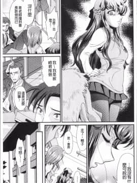 [4K掃圖組][北かづき] 雌が覚醒める時_115