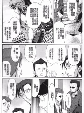 [4K掃圖組][北かづき] 雌が覚醒める時_116