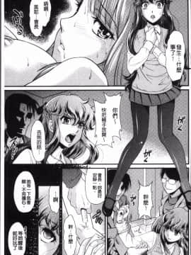 [4K掃圖組][北かづき] 雌が覚醒める時_121