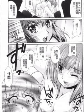 [4K掃圖組][北かづき] 雌が覚醒める時_123