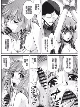[4K掃圖組][北かづき] 雌が覚醒める時_126