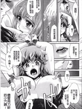 [4K掃圖組][北かづき] 雌が覚醒める時_129