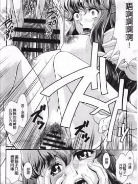 [4K掃圖組][北かづき] 雌が覚醒める時_132