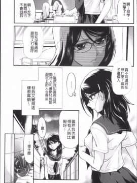 [4K掃圖組][北かづき] 雌が覚醒める時_139