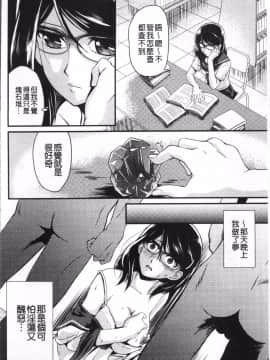 [4K掃圖組][北かづき] 雌が覚醒める時_140