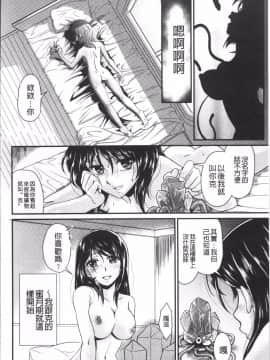 [4K掃圖組][北かづき] 雌が覚醒める時_150