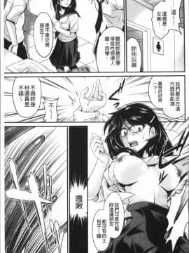 [4K掃圖組][北かづき] 雌が覚醒める時_153